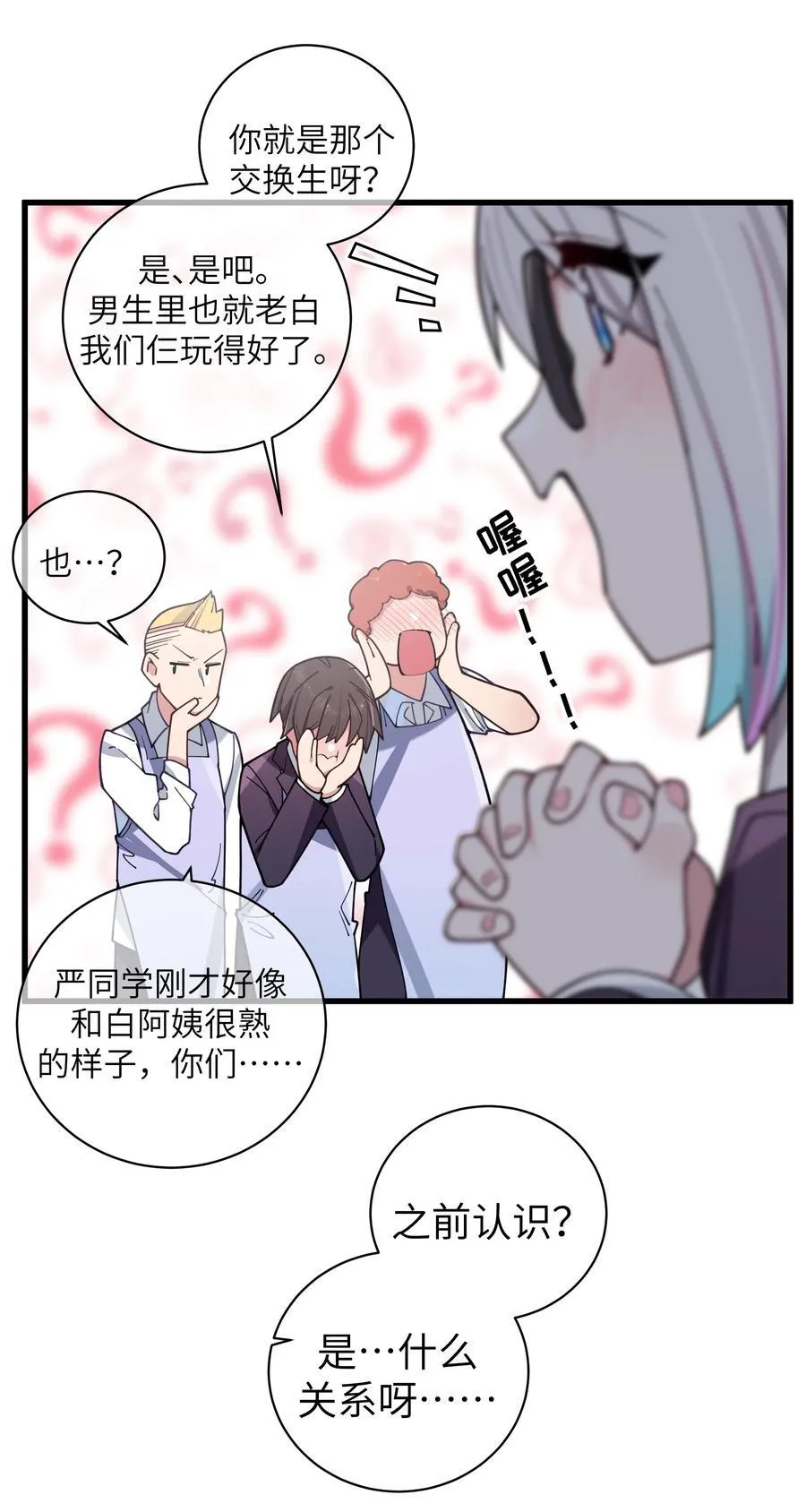128 来自前女友的拷打_! 第14页