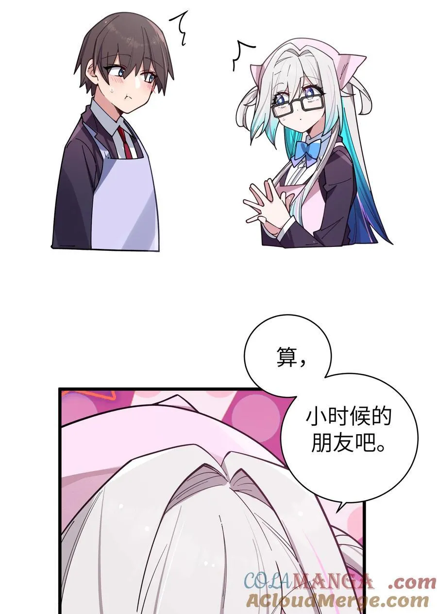 128 来自前女友的拷打_! 第15页