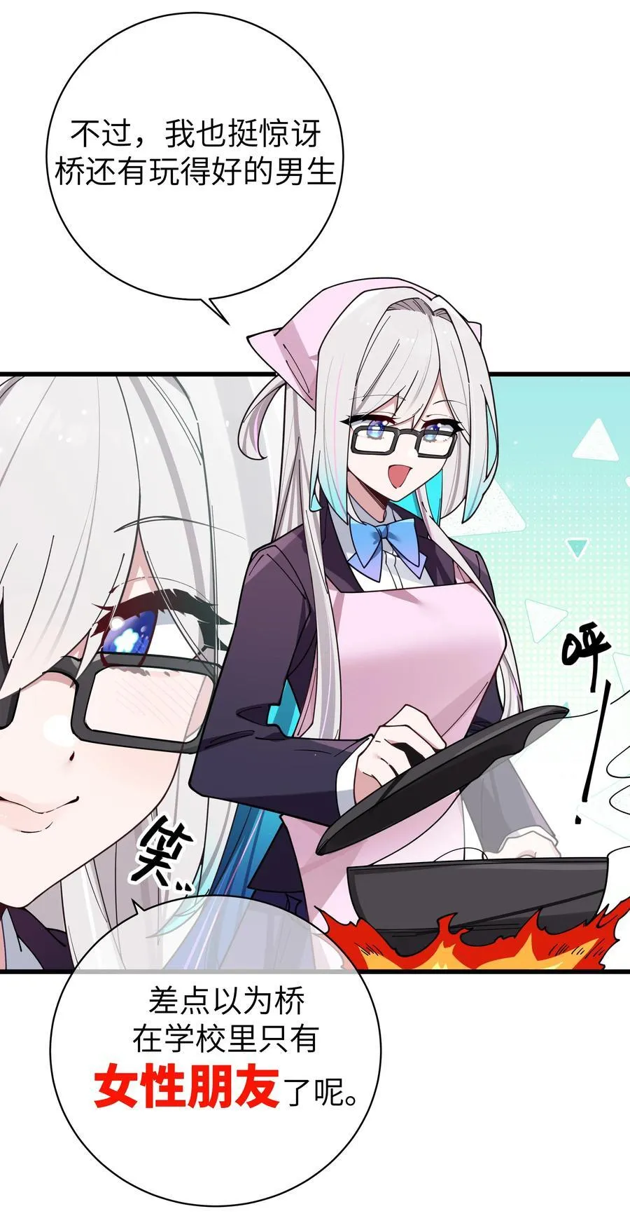 128 来自前女友的拷打_! 第18页