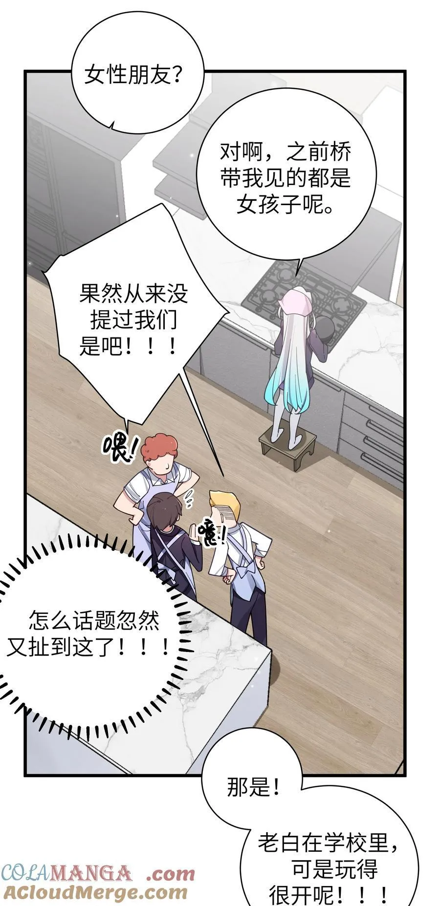 128 来自前女友的拷打_! 第19页