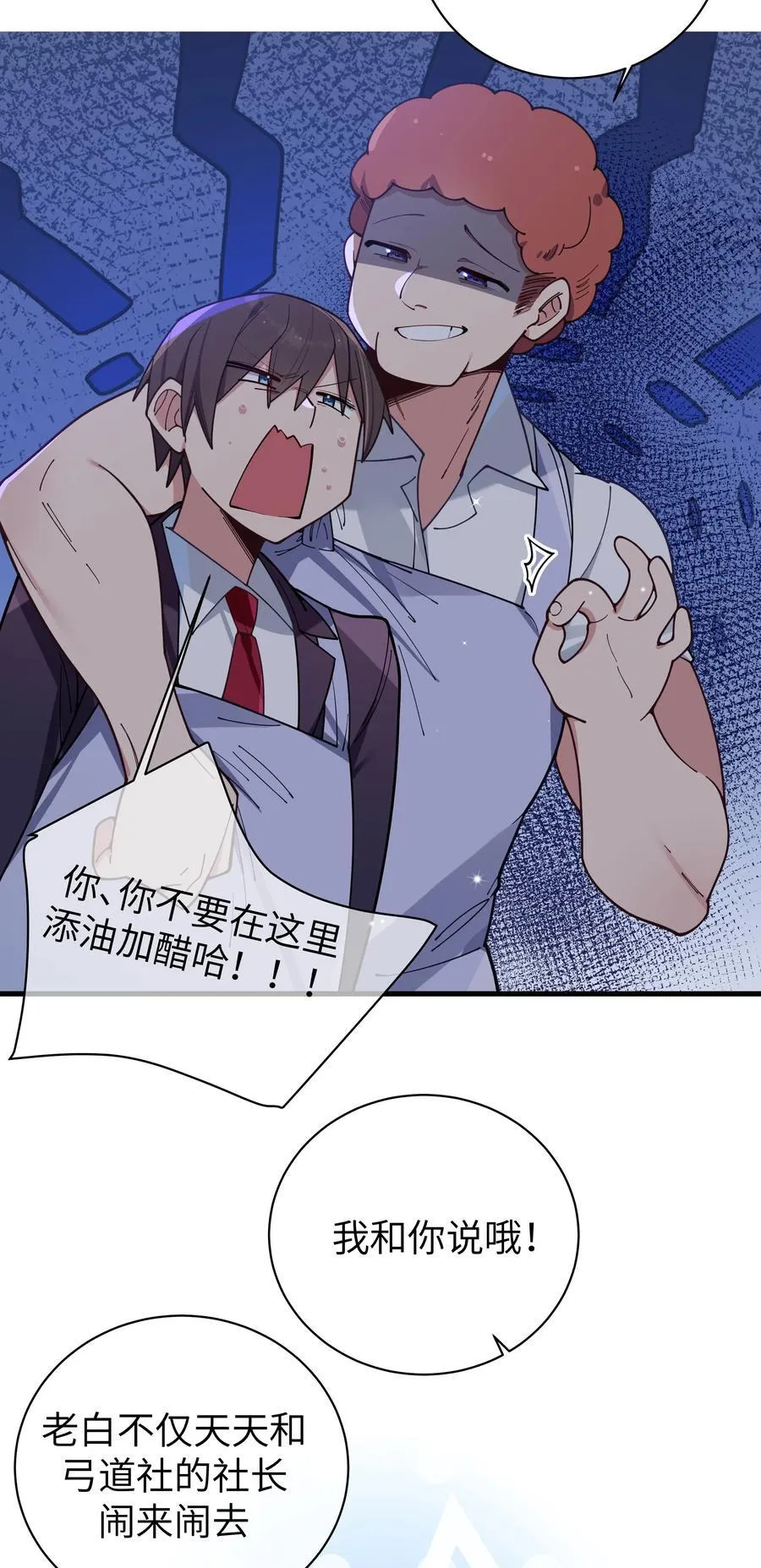 128 来自前女友的拷打_! 第20页