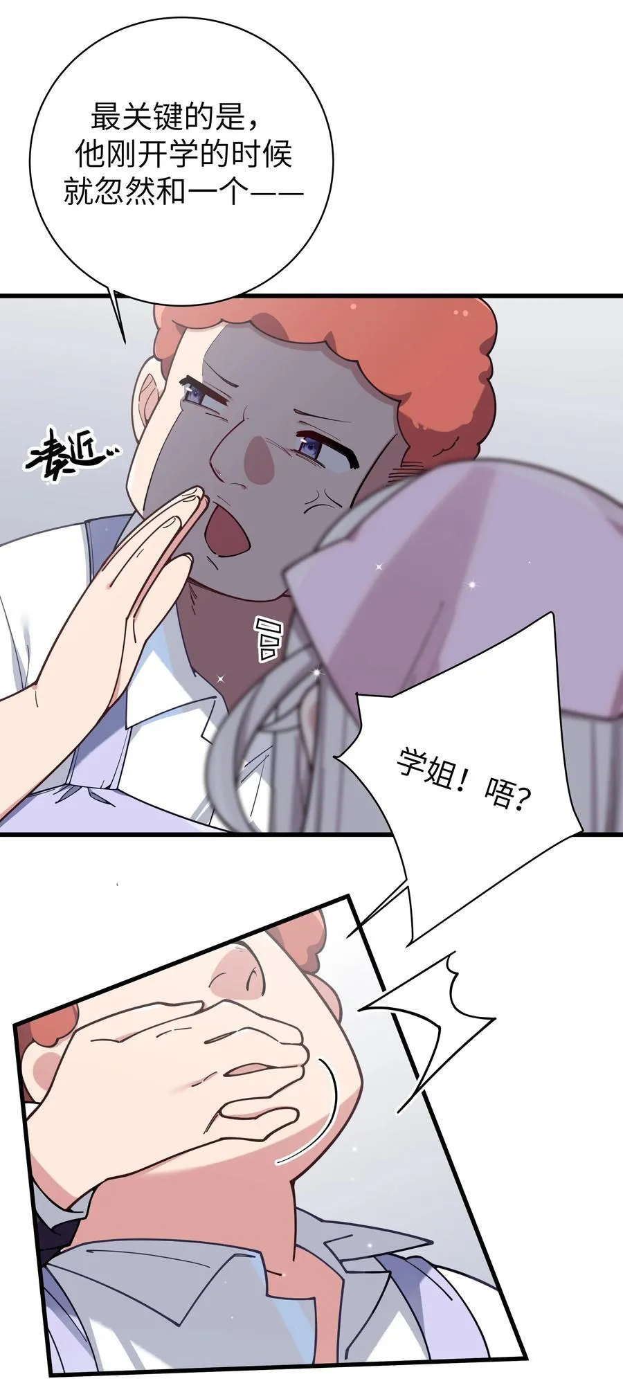 128 来自前女友的拷打_! 第22页