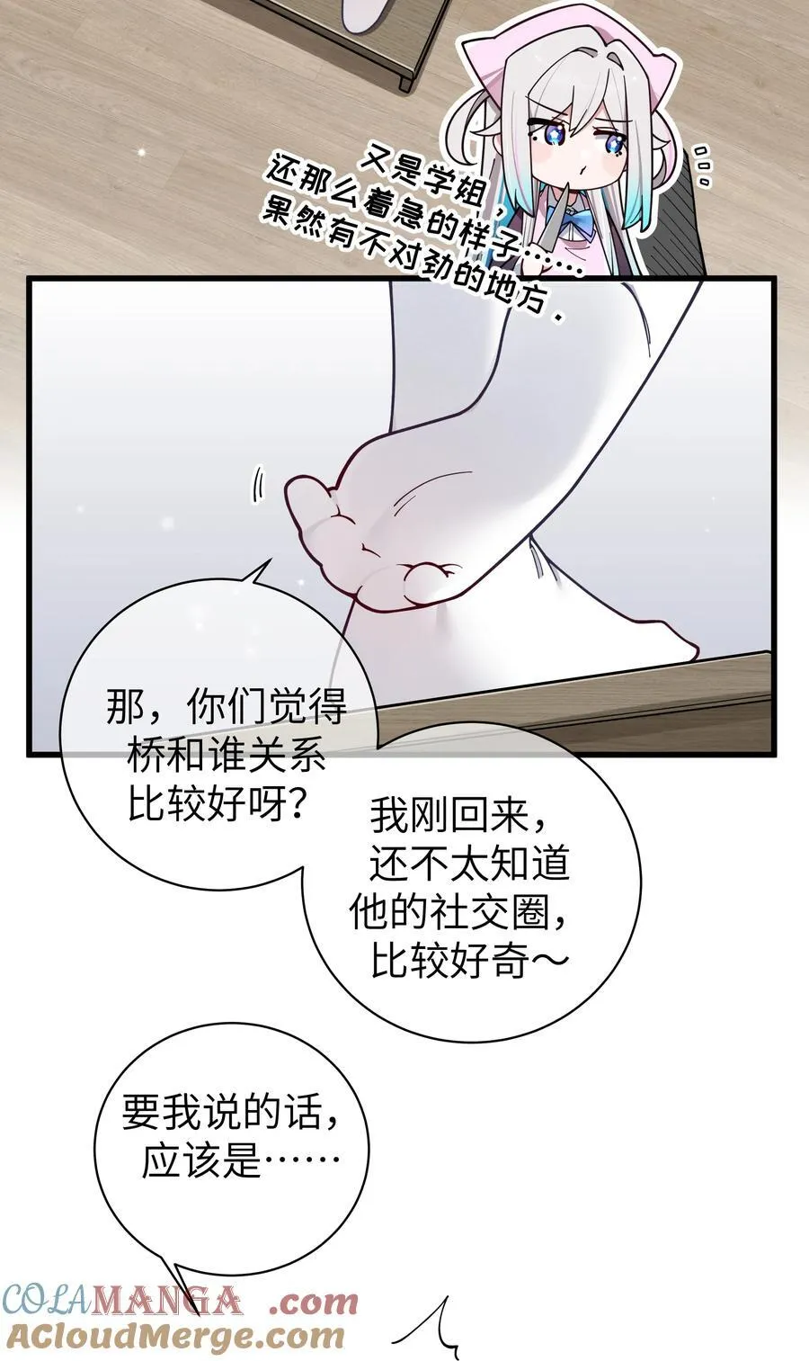 128 来自前女友的拷打_! 第25页