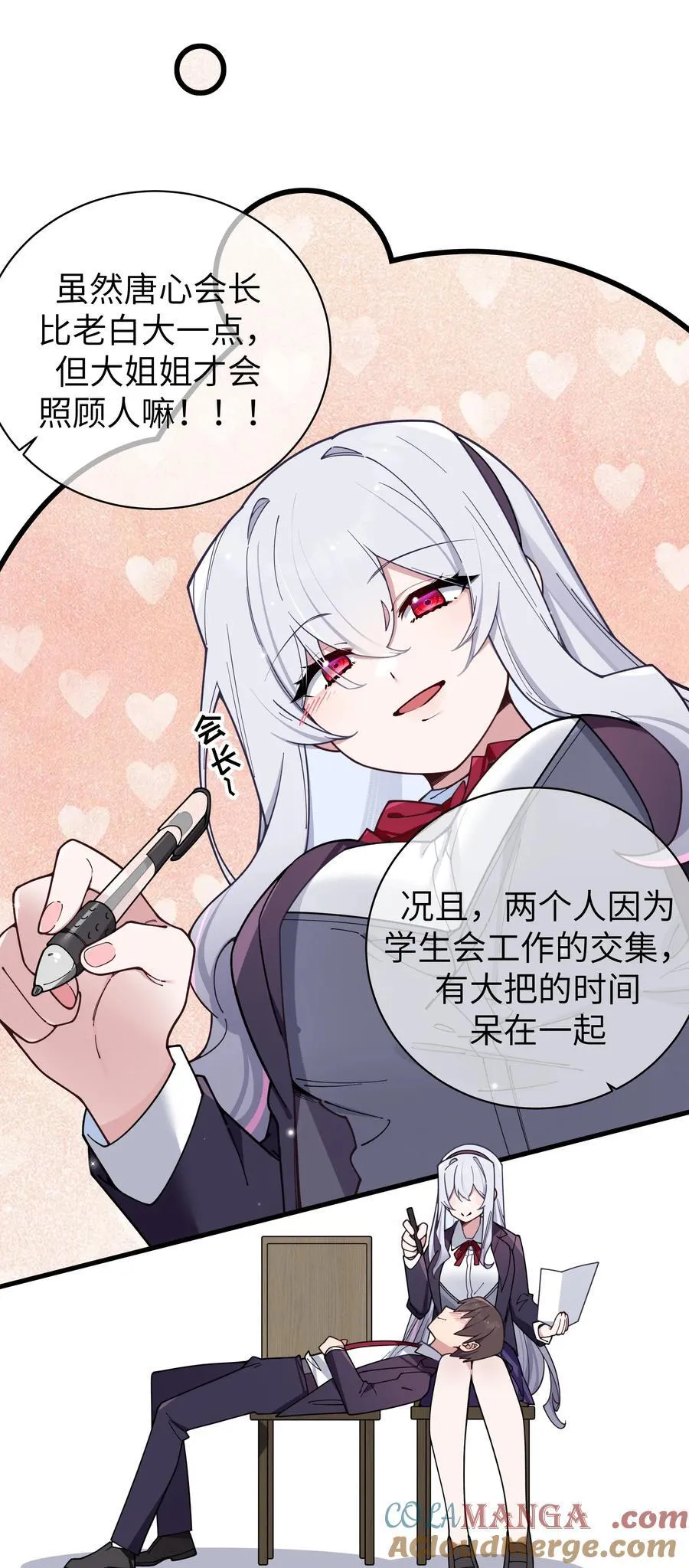 128 来自前女友的拷打_! 第27页
