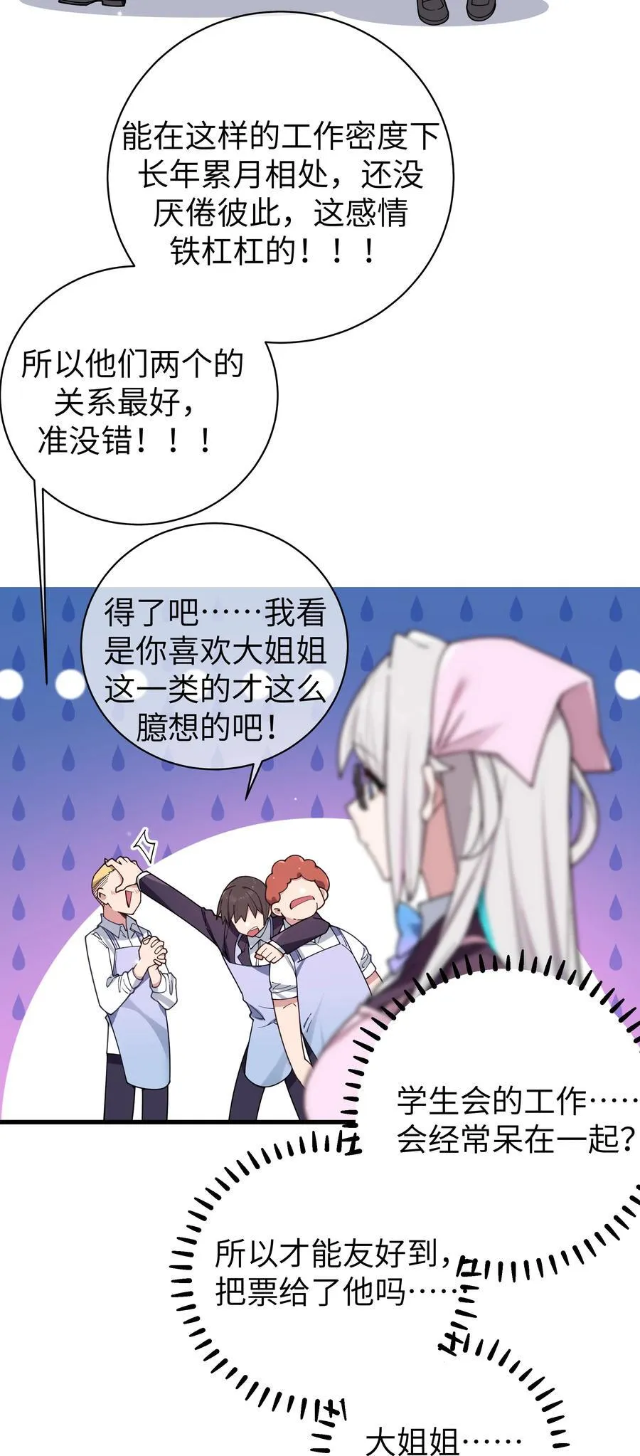 128 来自前女友的拷打_! 第28页
