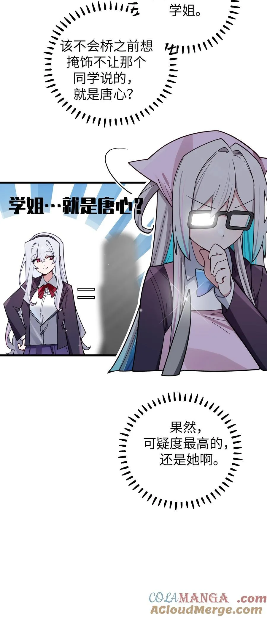 128 来自前女友的拷打_! 第29页