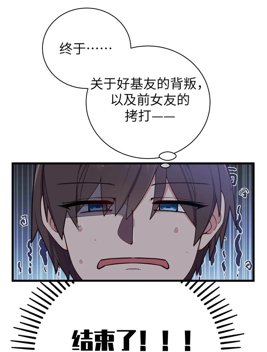 128 来自前女友的拷打_! 第30页