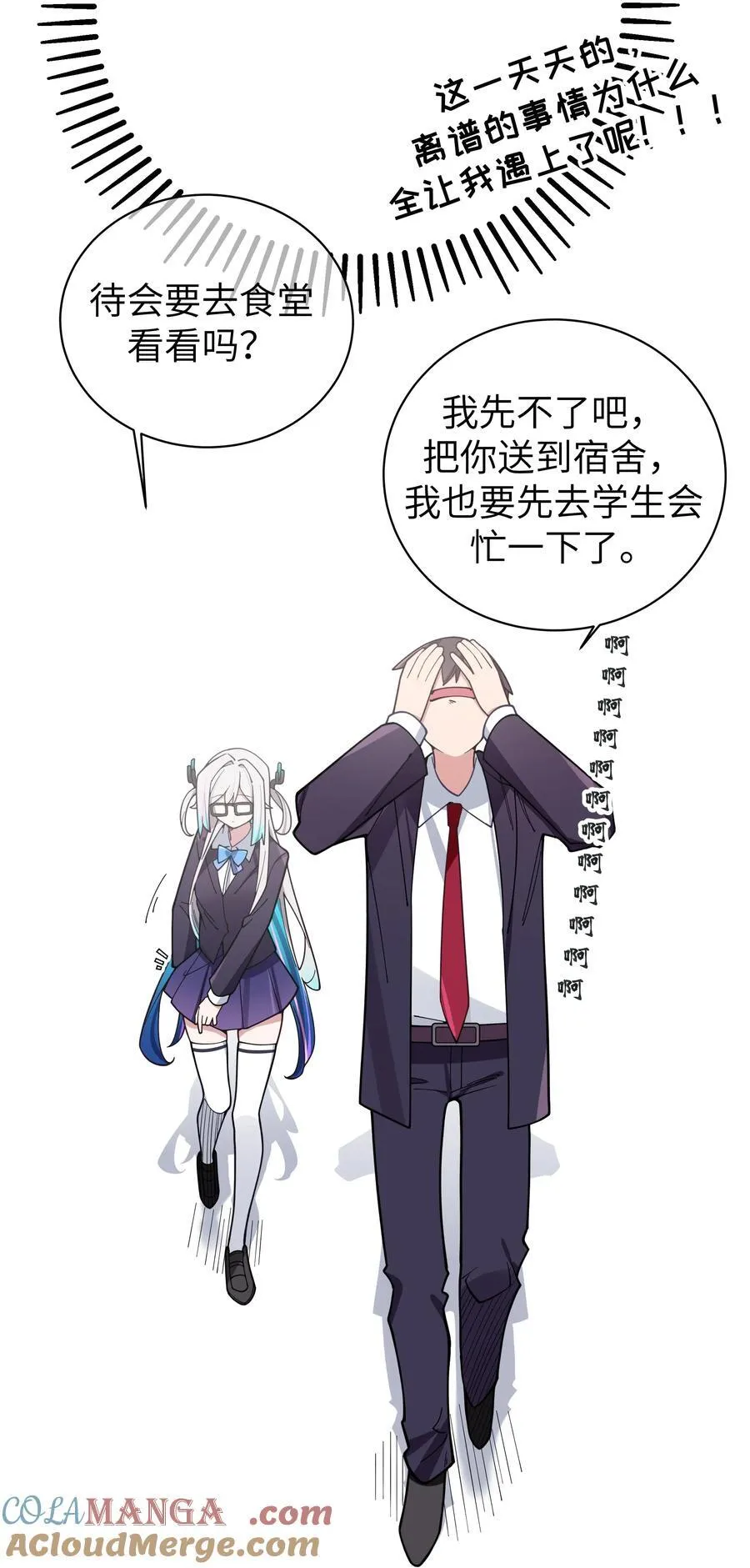 128 来自前女友的拷打_! 第31页