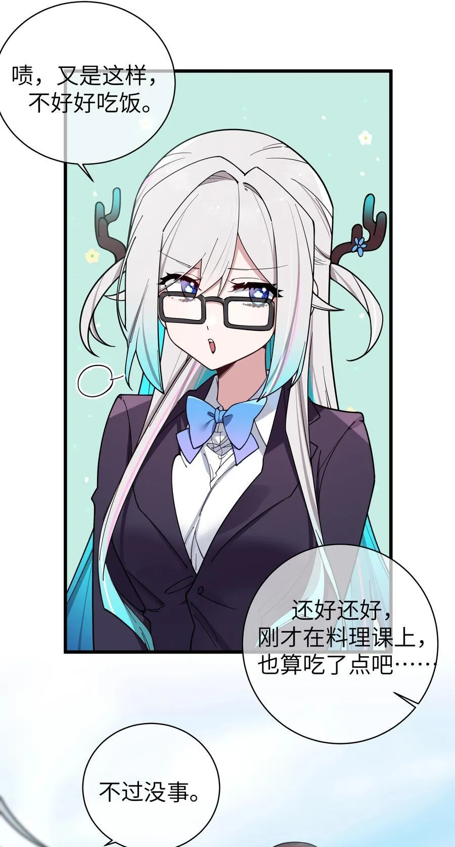 128 来自前女友的拷打_! 第32页