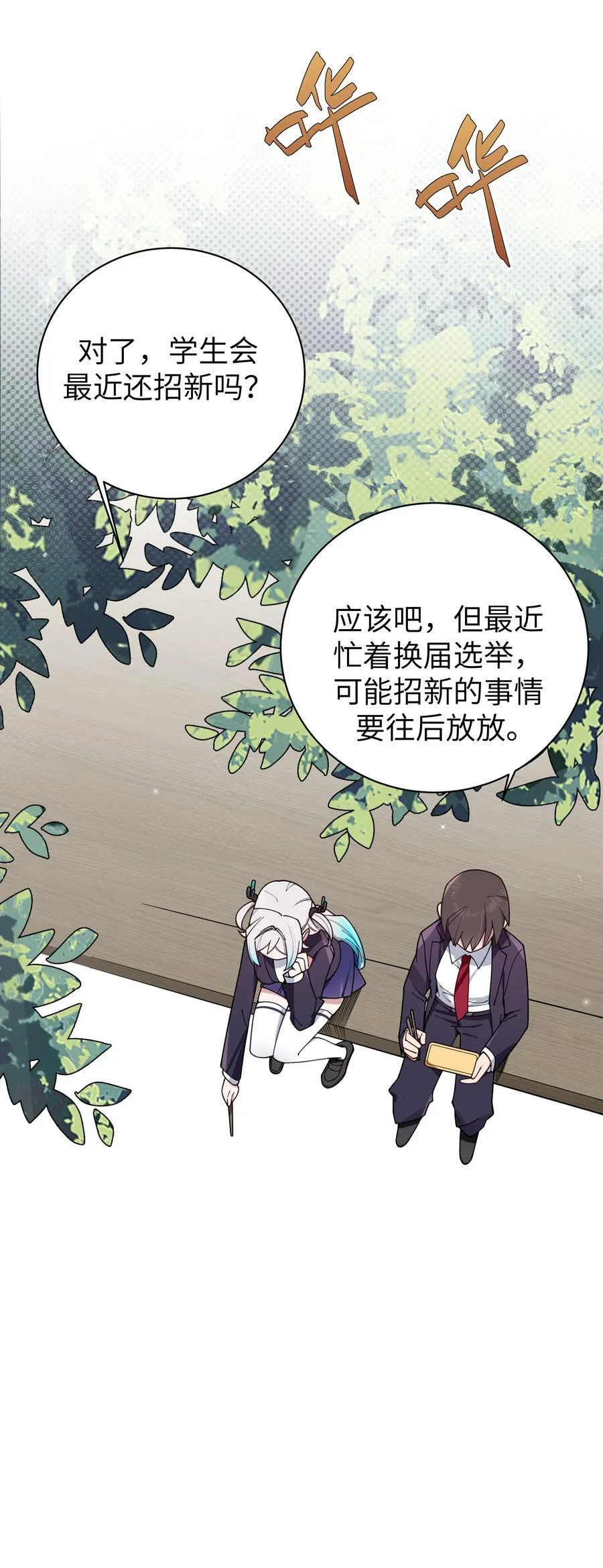 128 来自前女友的拷打_! 第36页