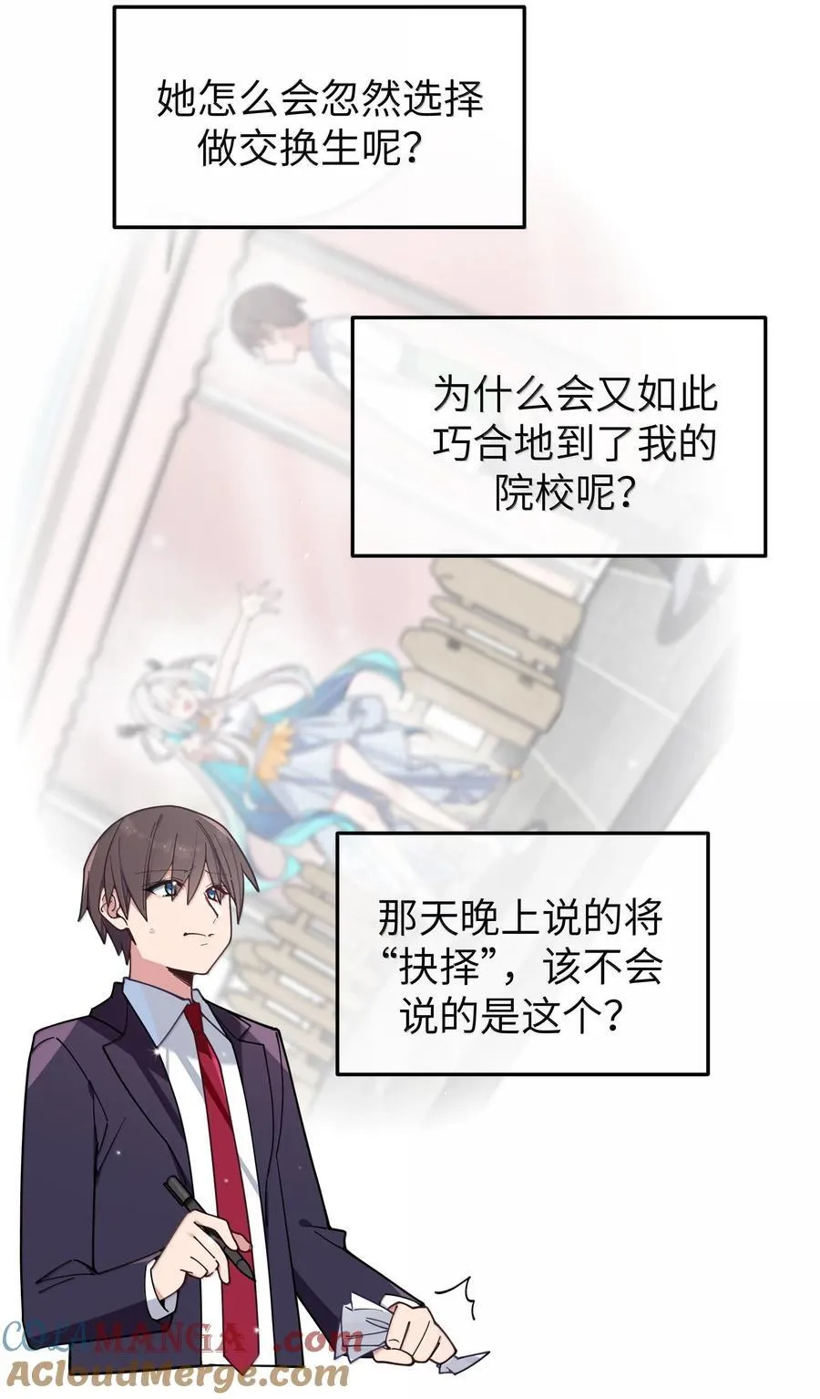 129 脆弱的会长 第4页