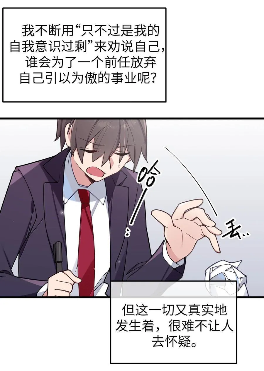 129 脆弱的会长 第5页