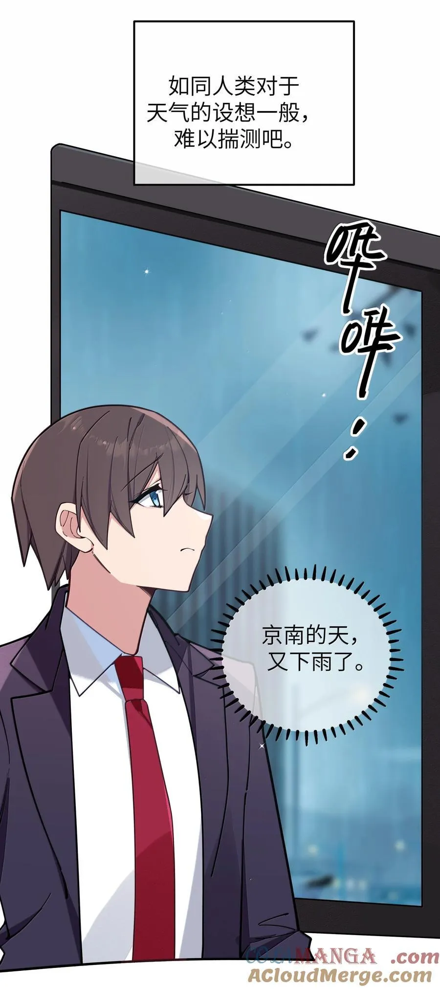 129 脆弱的会长 第7页