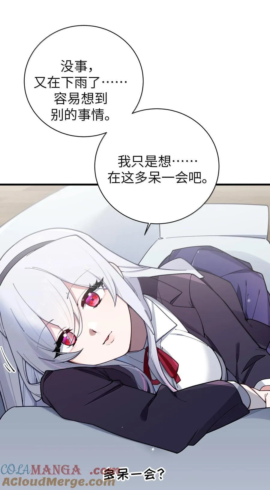 129 脆弱的会长 第10页
