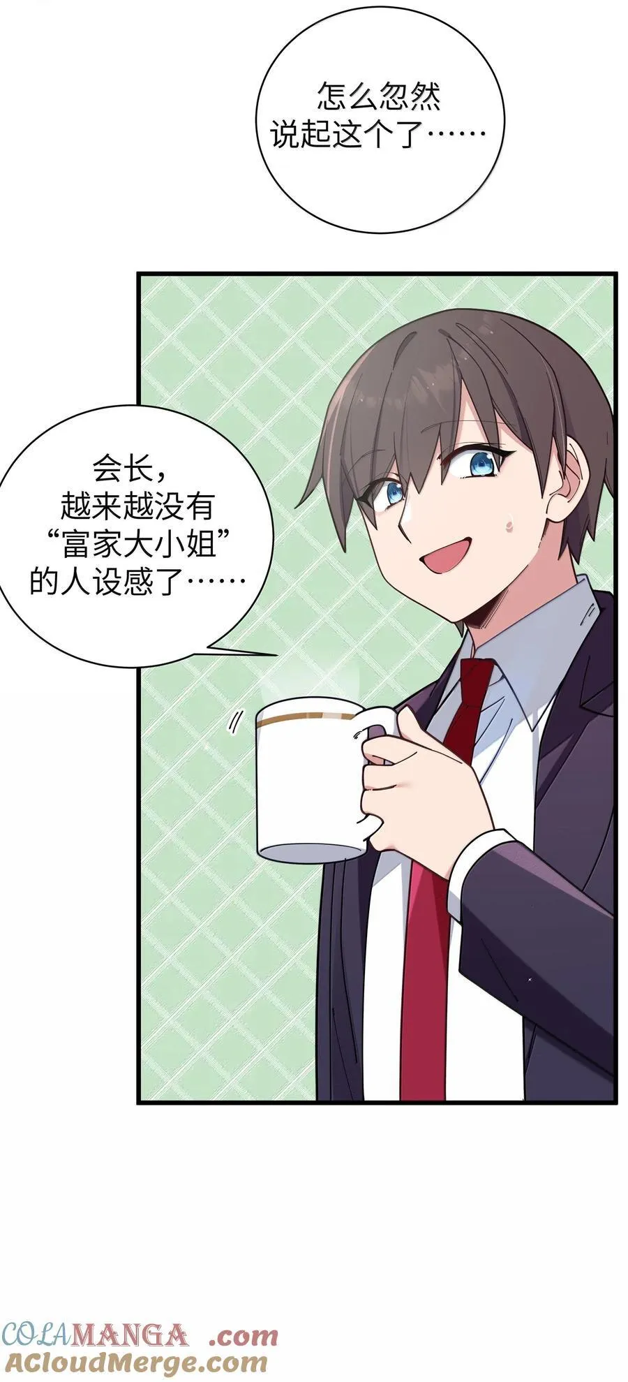 129 脆弱的会长 第16页