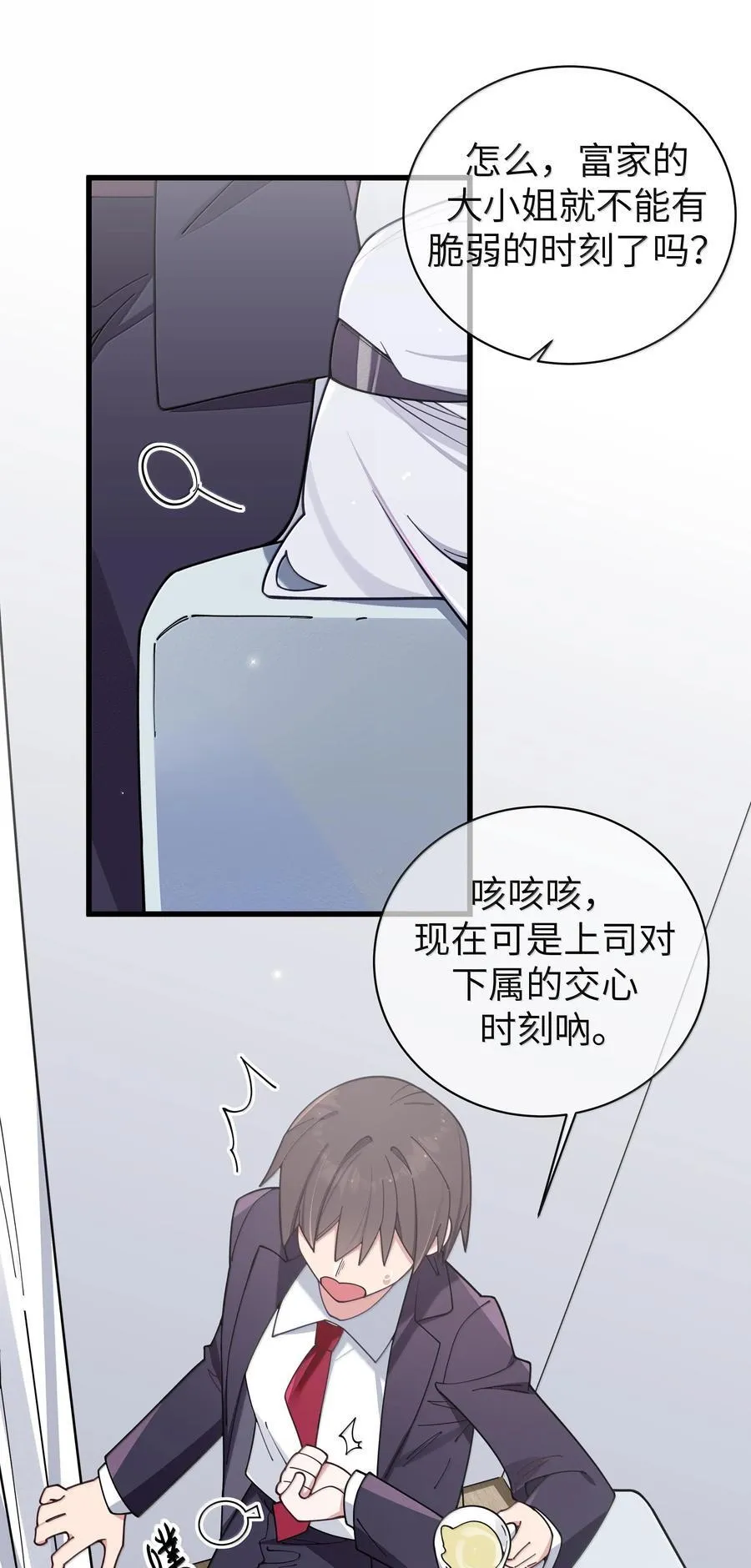 129 脆弱的会长 第17页