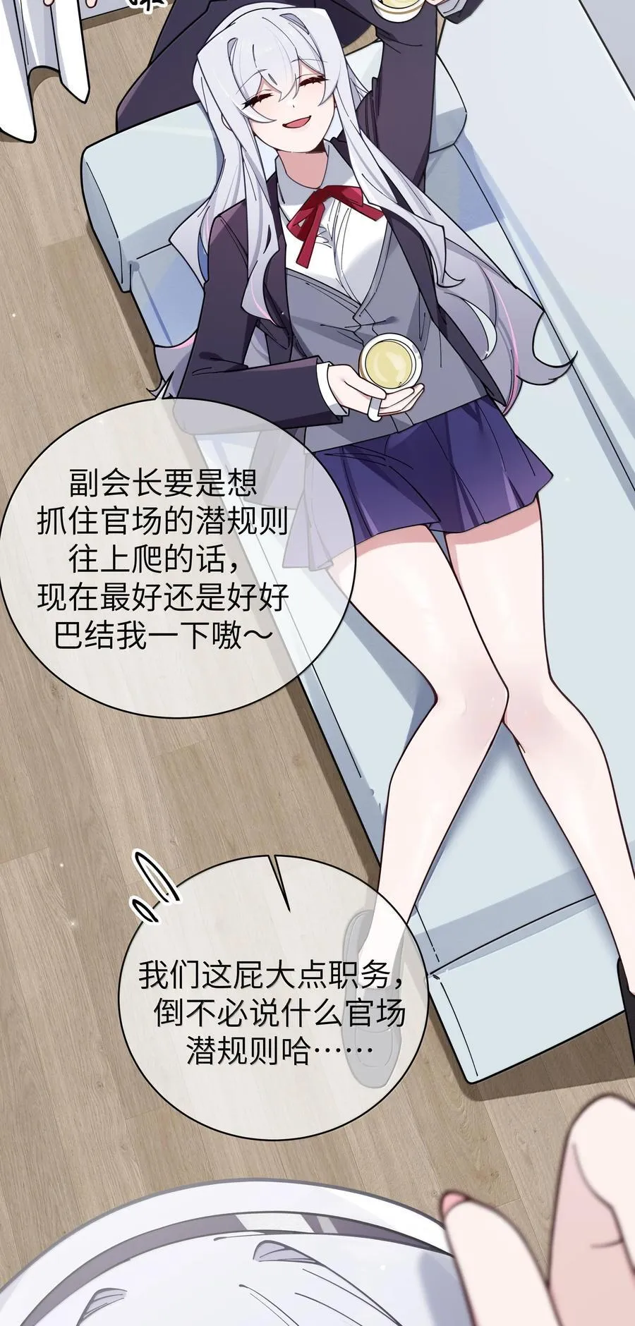 129 脆弱的会长 第18页