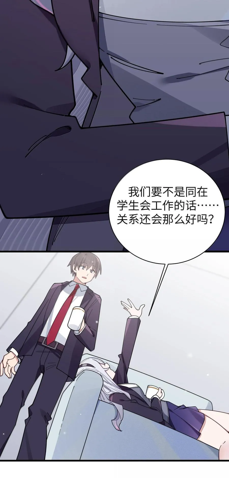 129 脆弱的会长 第20页