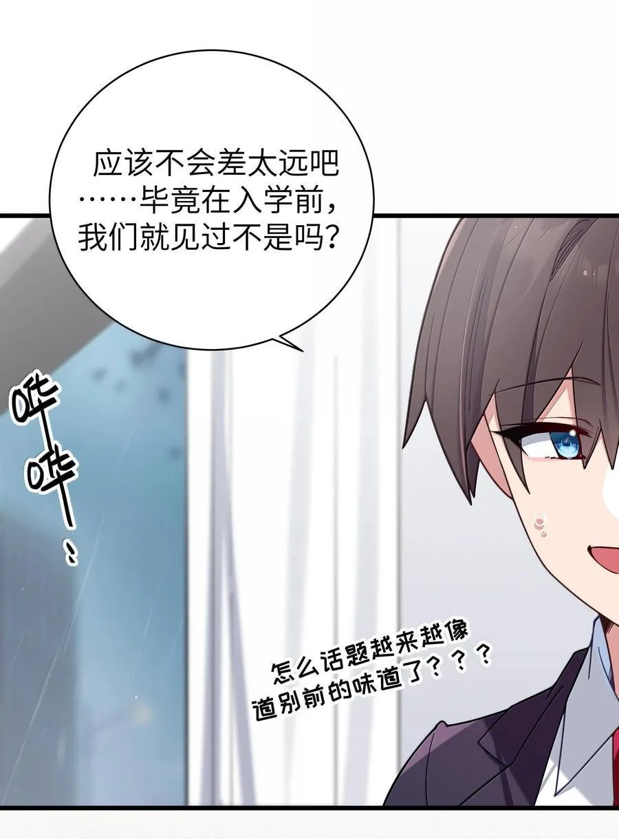 129 脆弱的会长 第21页