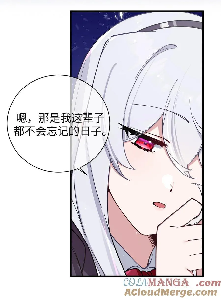 129 脆弱的会长 第25页