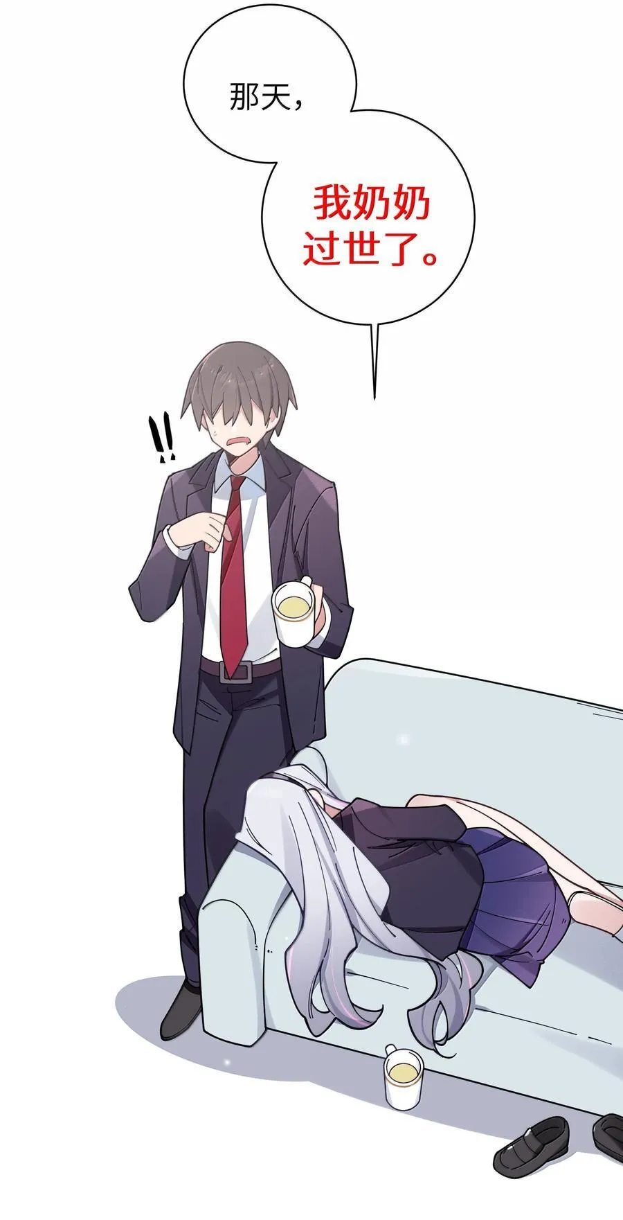 129 脆弱的会长 第27页