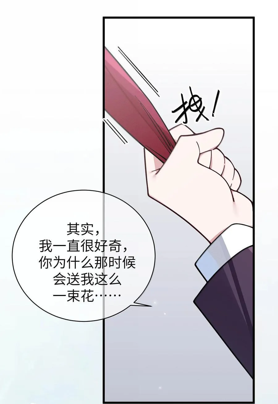 129 脆弱的会长 第29页