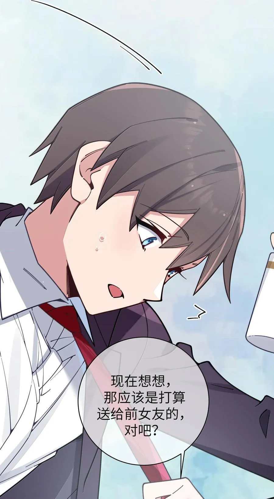 129 脆弱的会长 第30页
