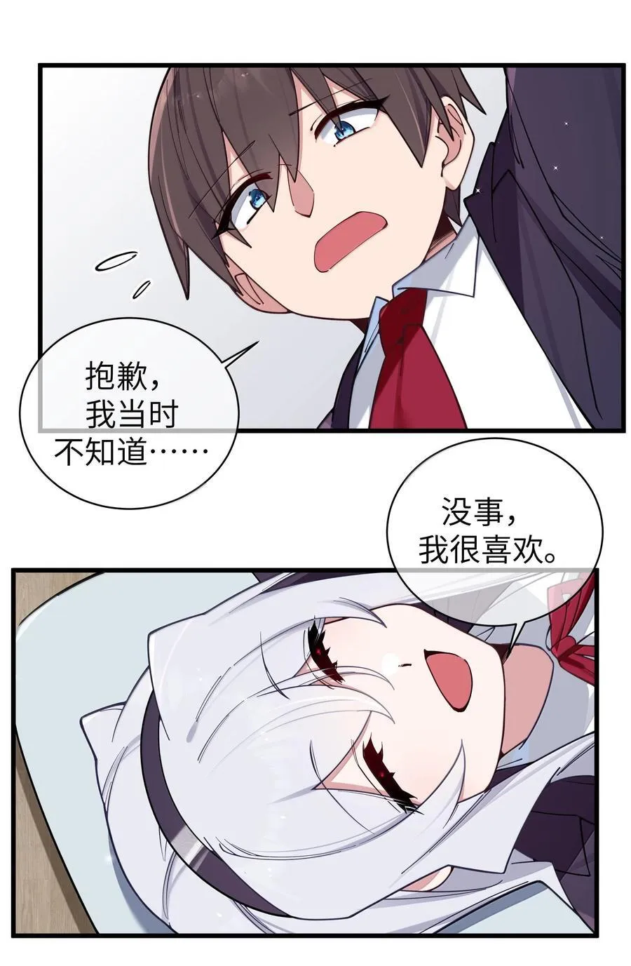 129 脆弱的会长 第32页