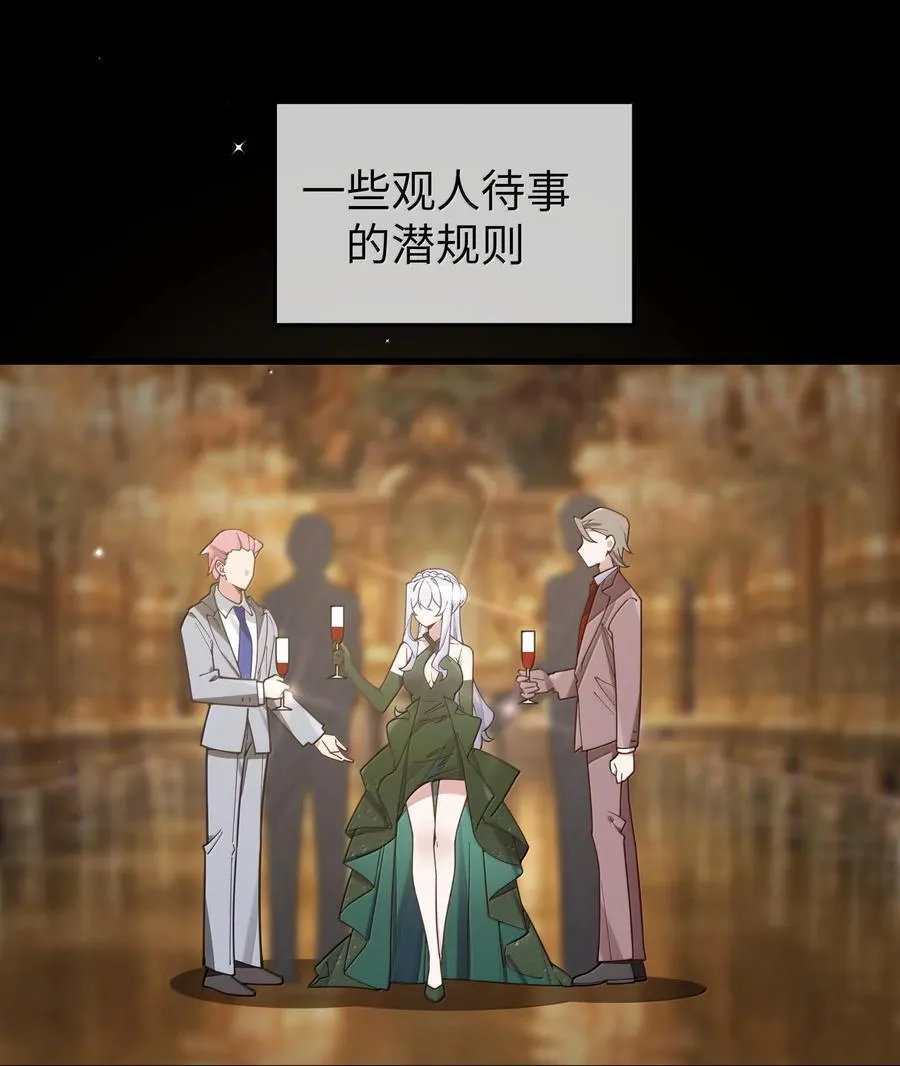 129 脆弱的会长 第35页