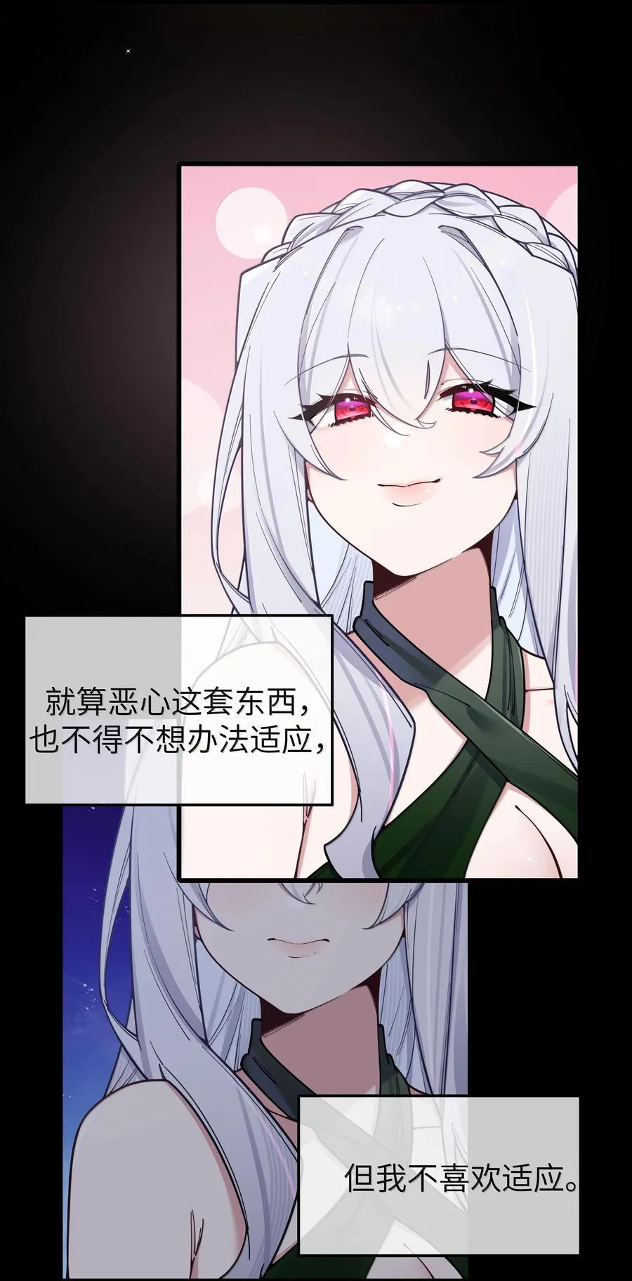129 脆弱的会长 第36页