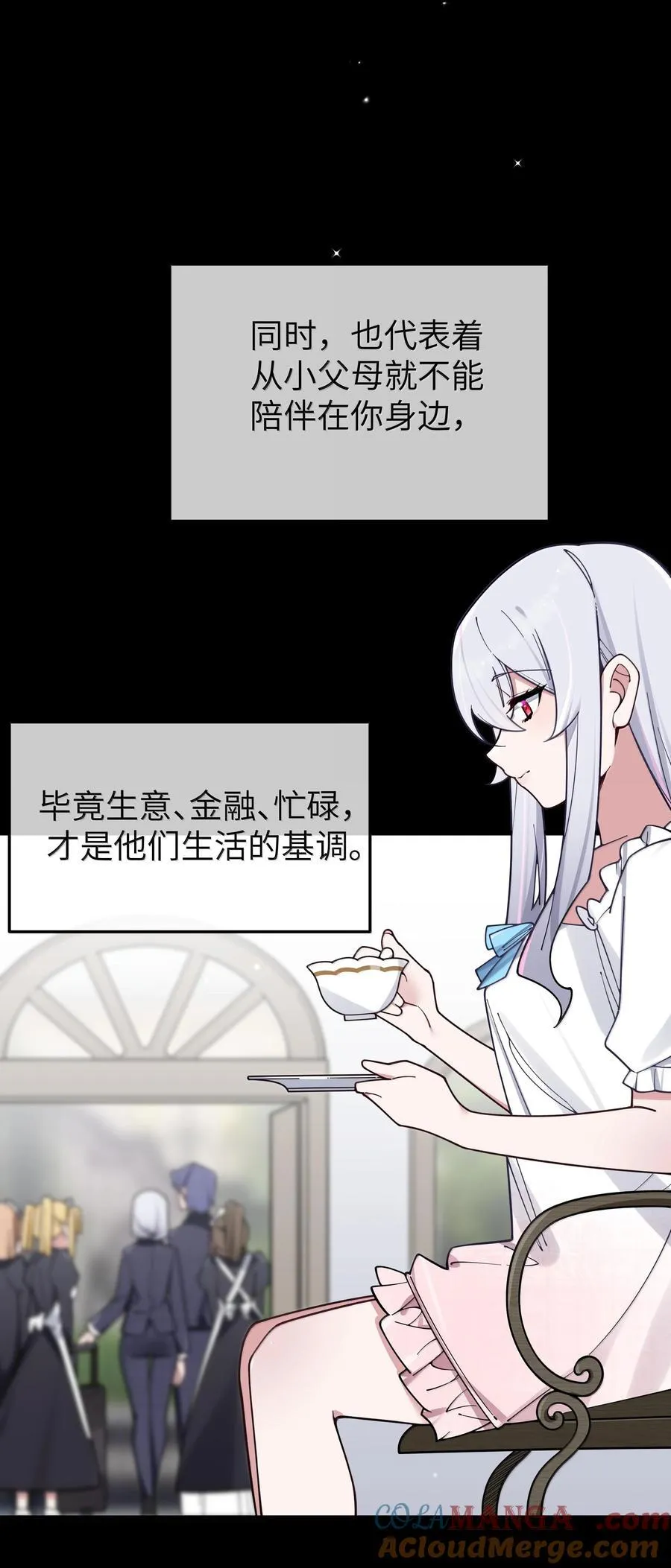 129 脆弱的会长 第37页