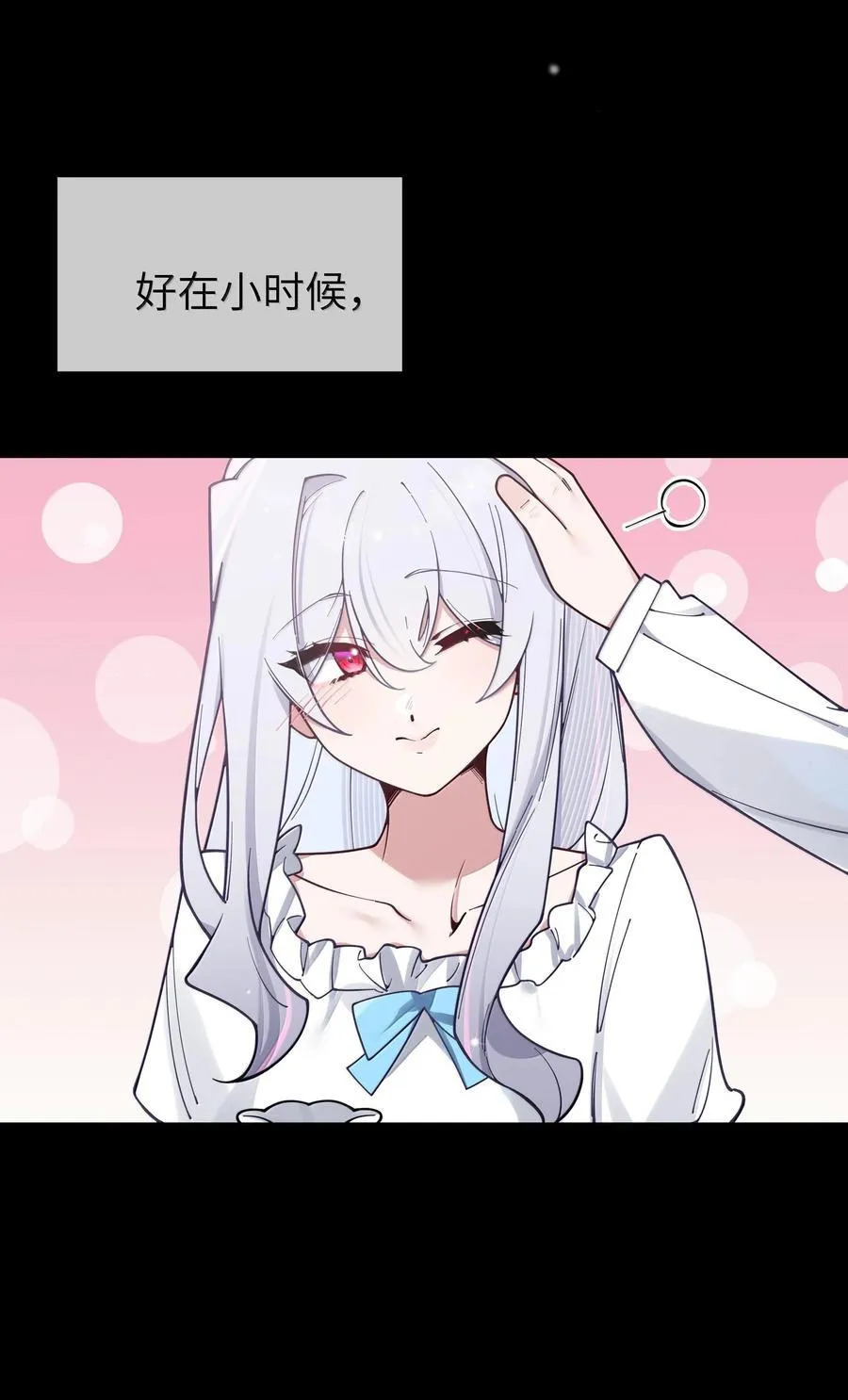 129 脆弱的会长 第38页