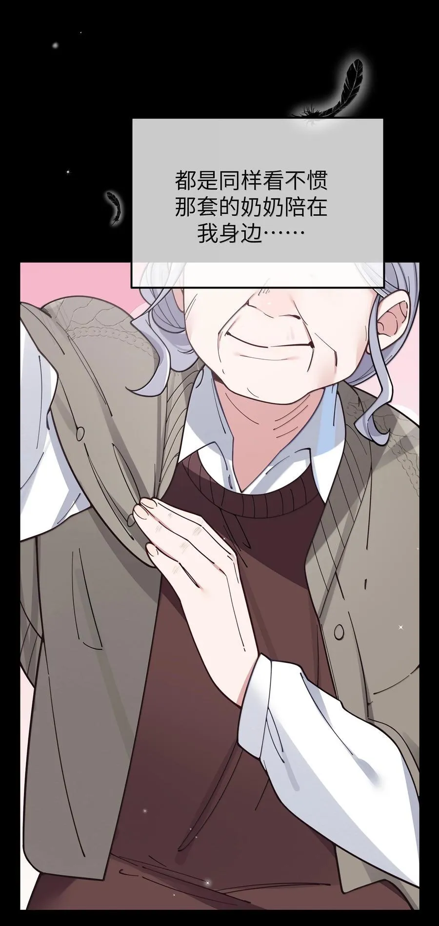 129 脆弱的会长 第39页