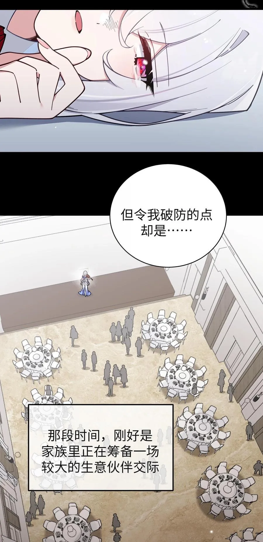 129 脆弱的会长 第41页