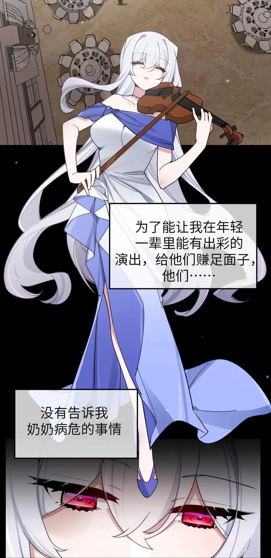 129 脆弱的会长 第42页