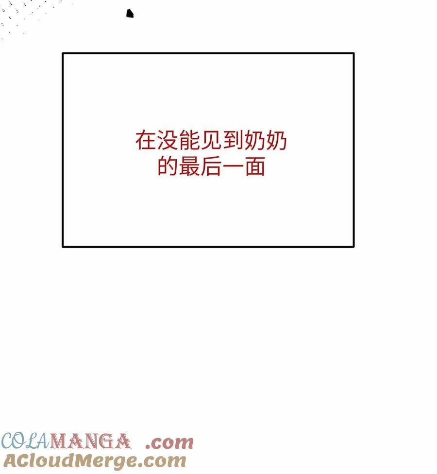129 脆弱的会长 第49页
