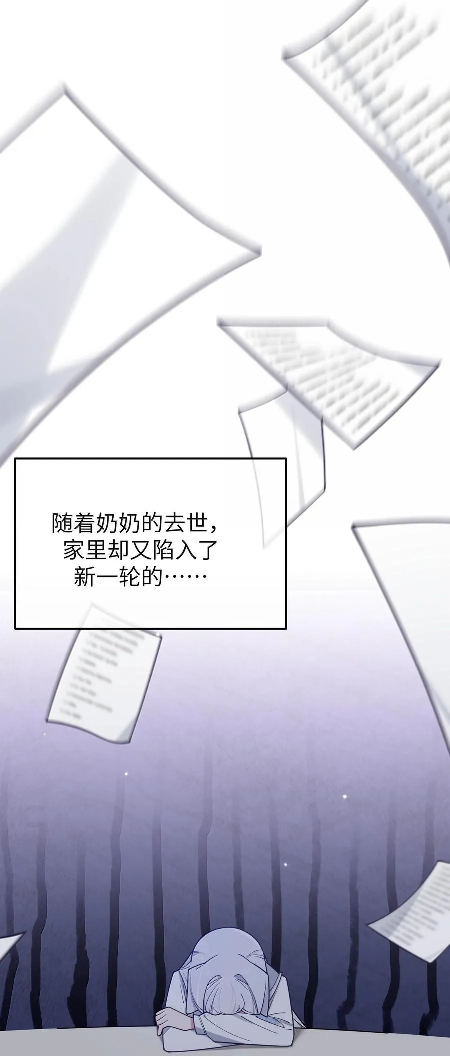 130 他身上有着,我向往的温柔 第3页