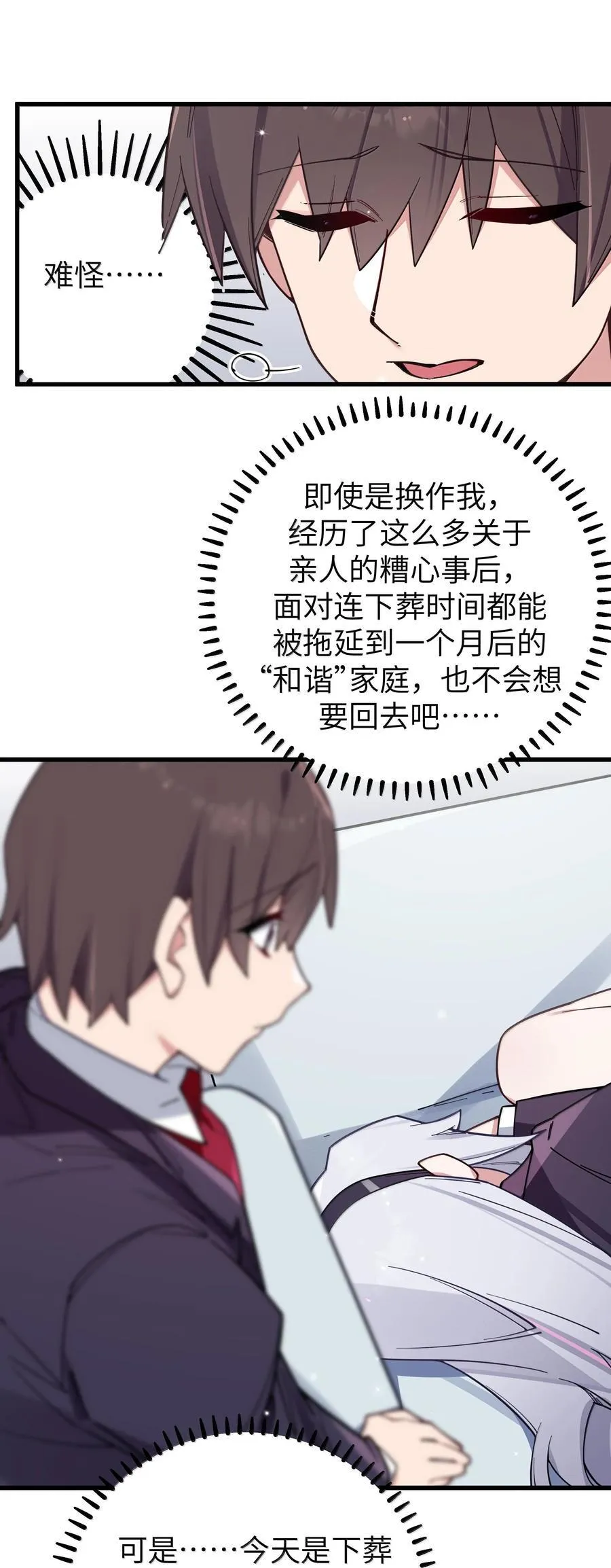 130 他身上有着,我向往的温柔 第8页