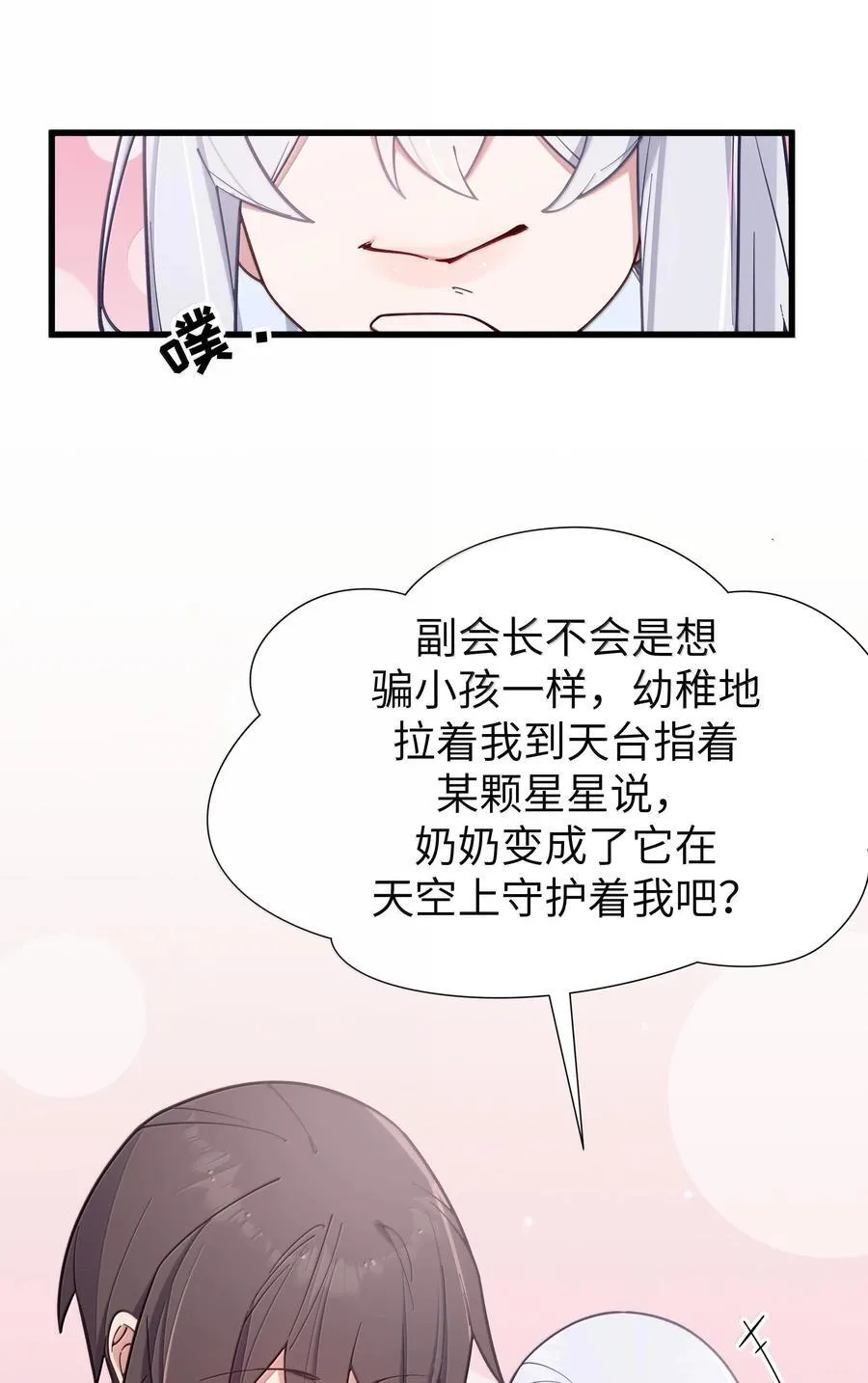 130 他身上有着,我向往的温柔 第15页