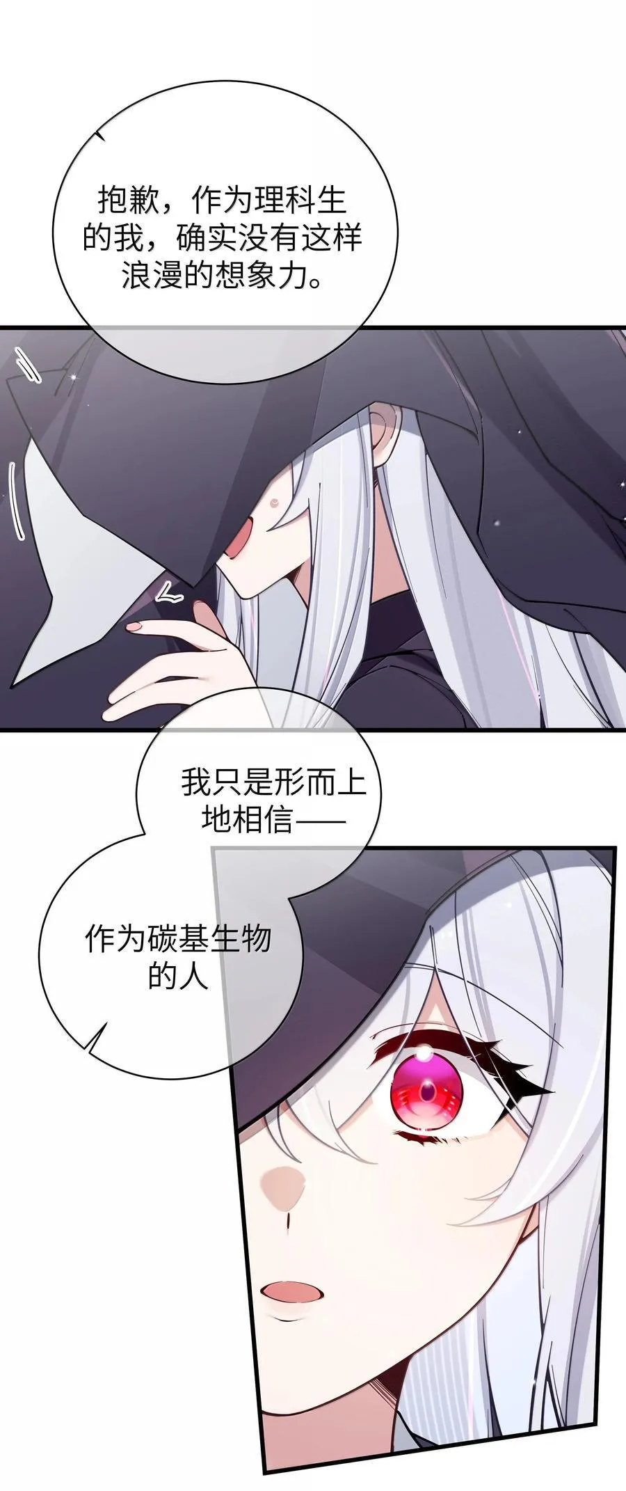 130 他身上有着,我向往的温柔 第17页