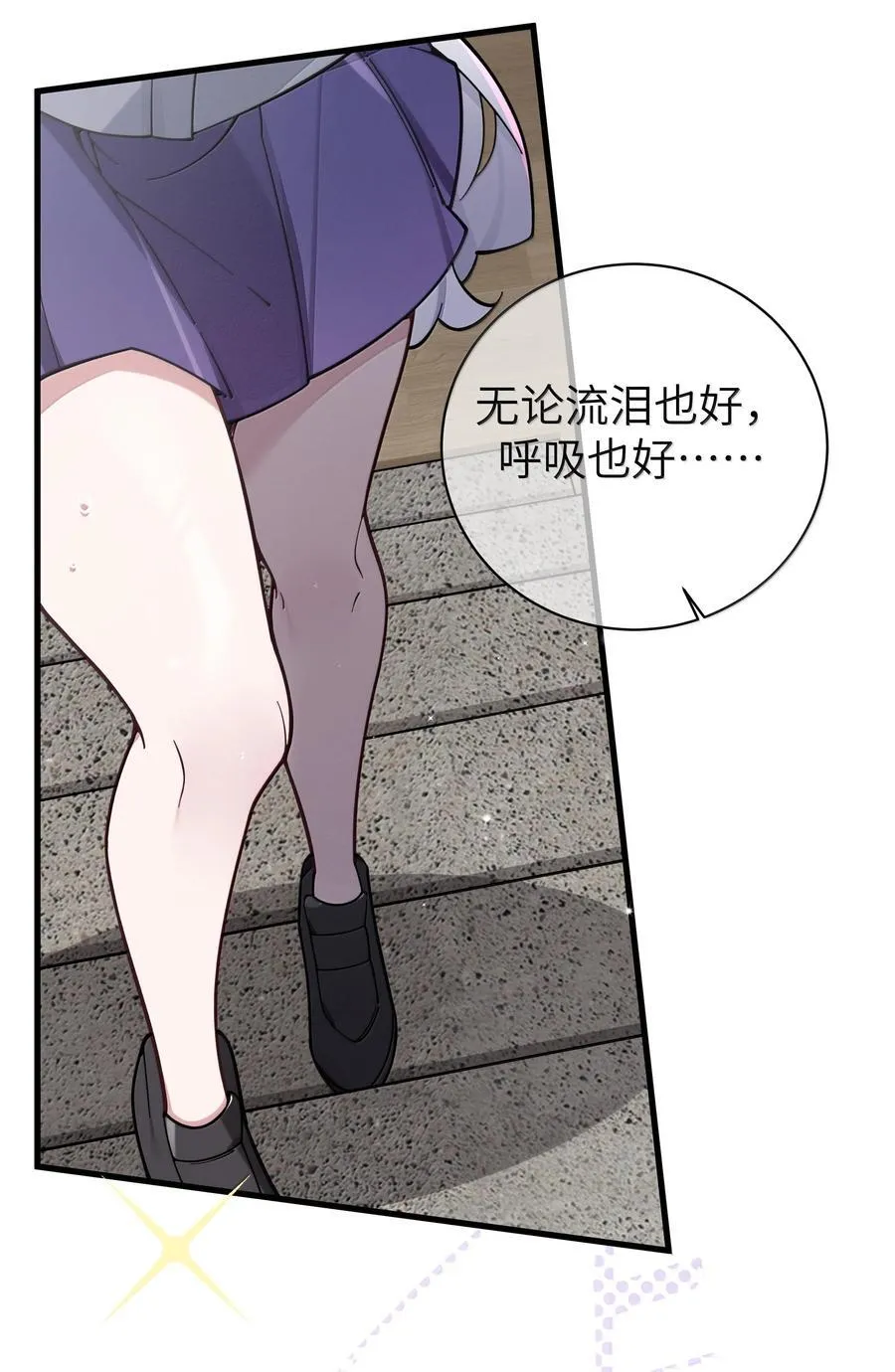 130 他身上有着,我向往的温柔 第18页