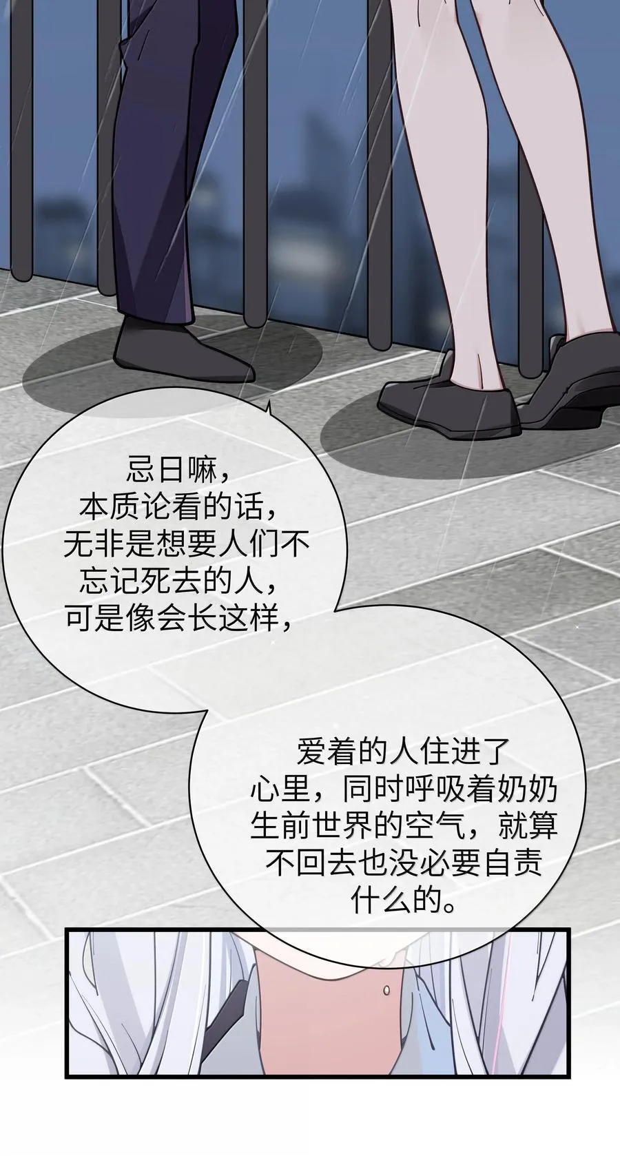 130 他身上有着,我向往的温柔 第27页