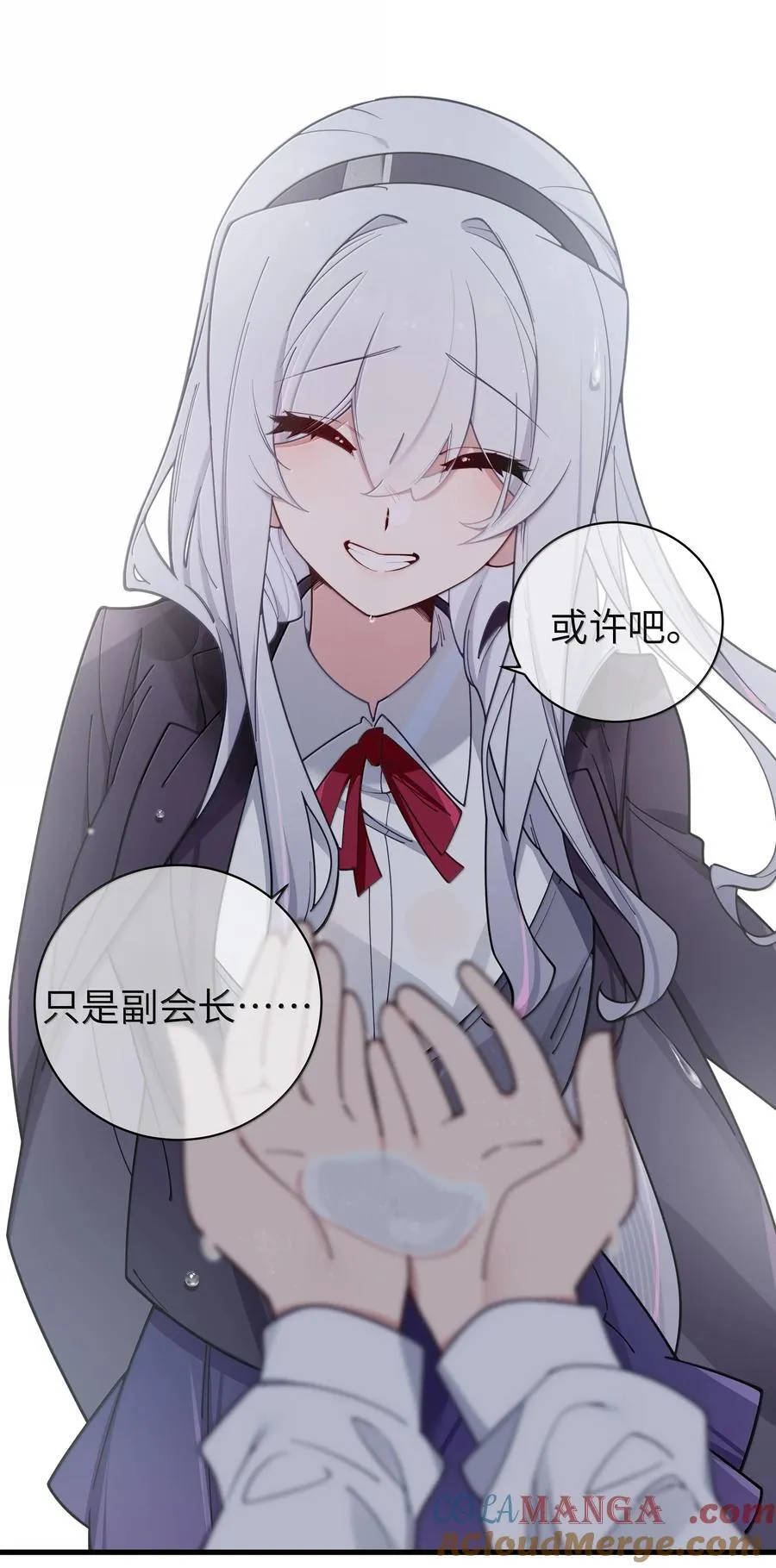 130 他身上有着,我向往的温柔 第28页