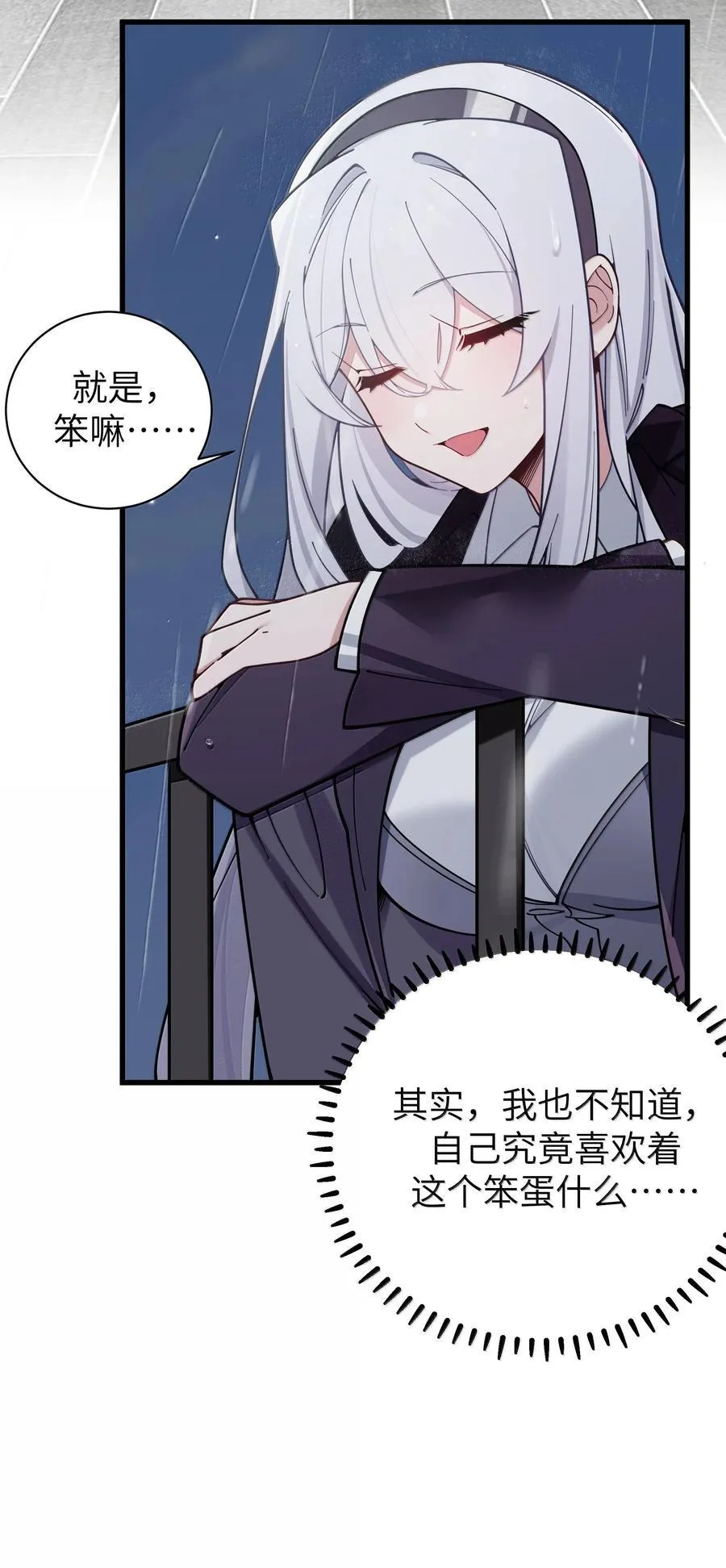 130 他身上有着,我向往的温柔 第30页