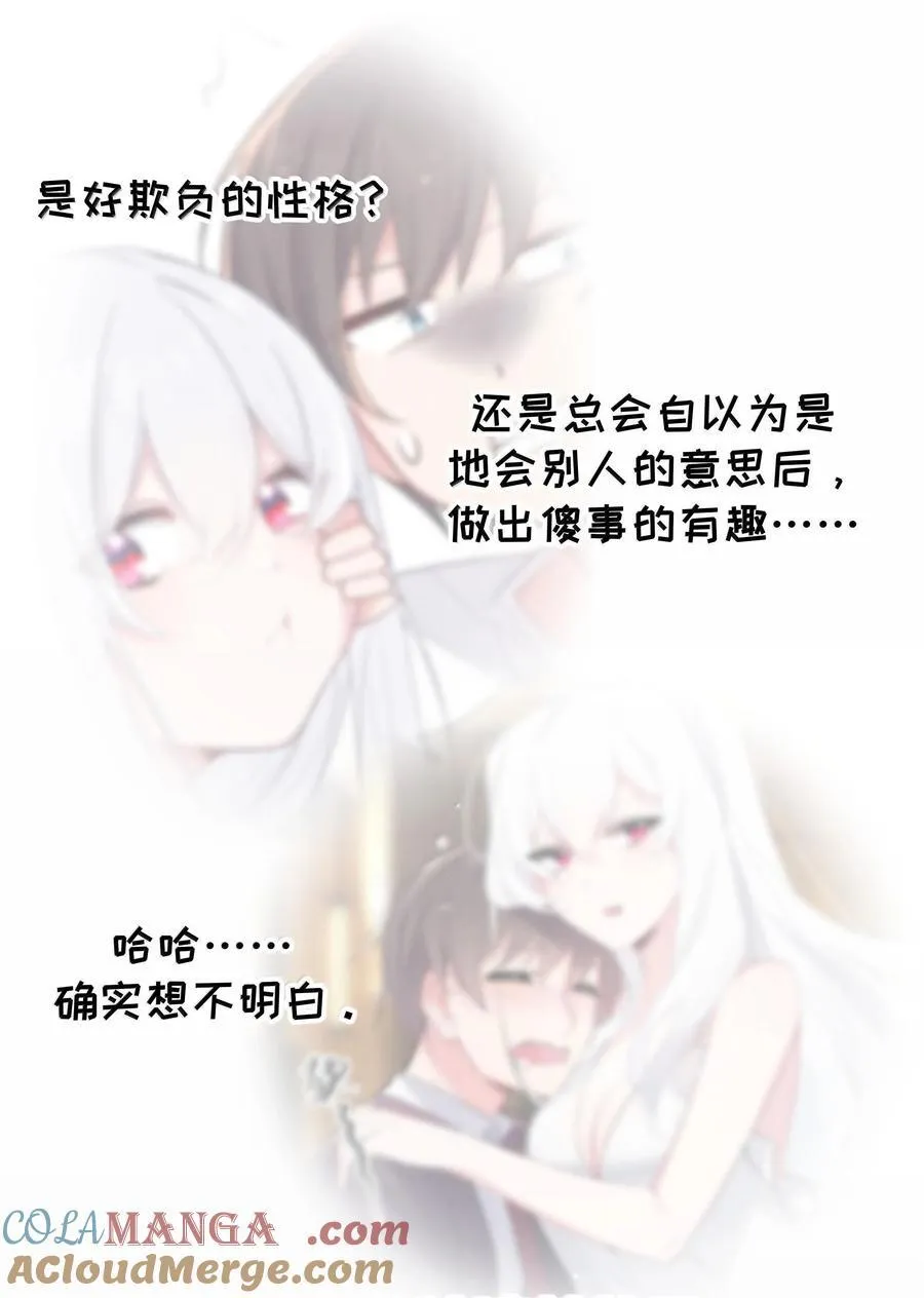 130 他身上有着,我向往的温柔 第31页