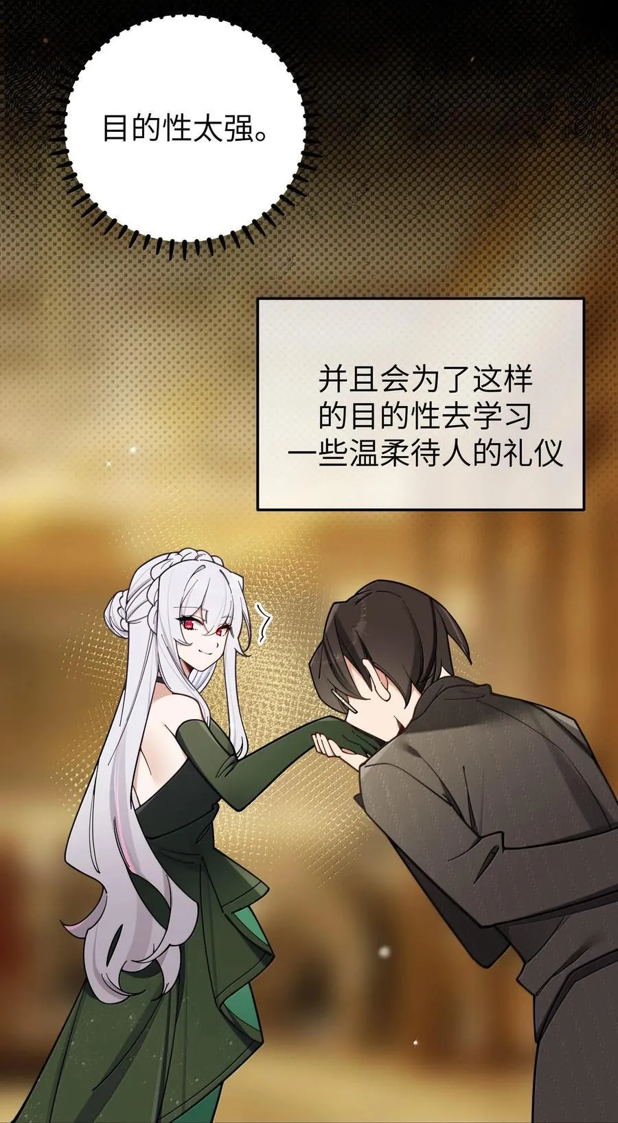 130 他身上有着,我向往的温柔 第33页