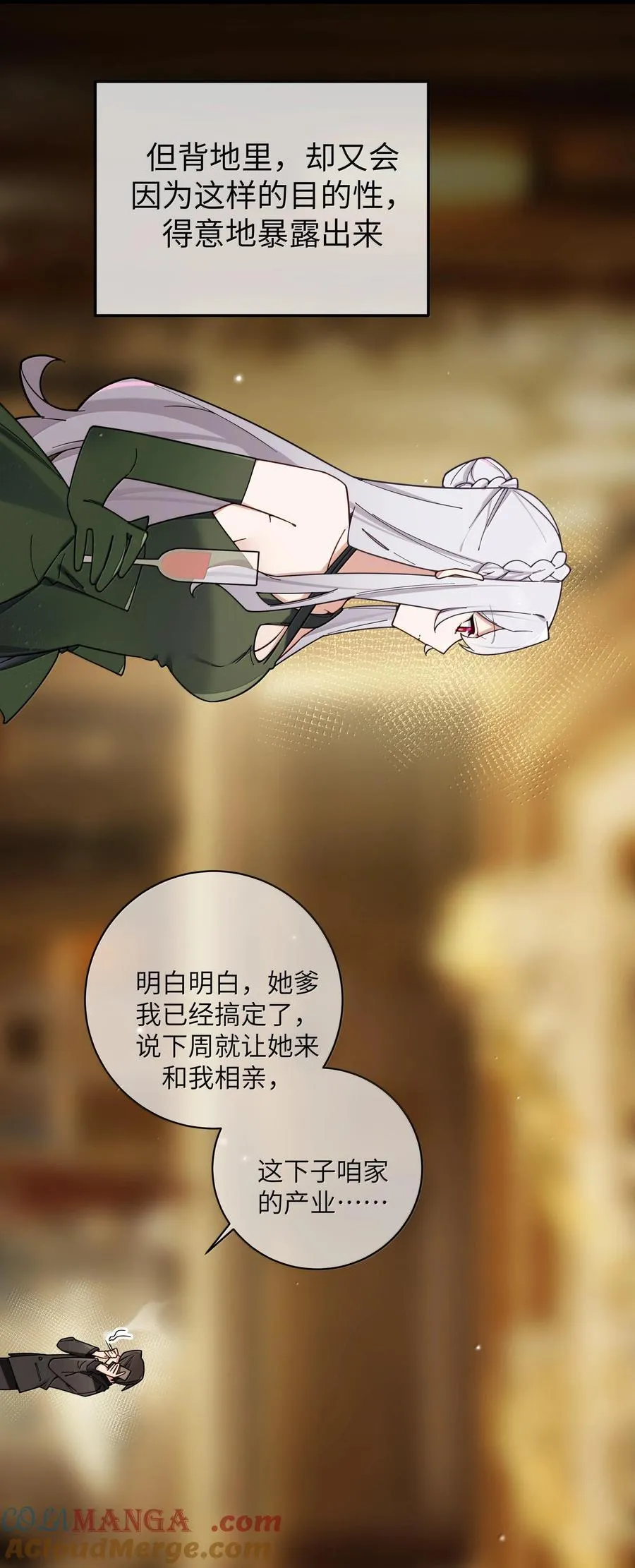130 他身上有着,我向往的温柔 第34页