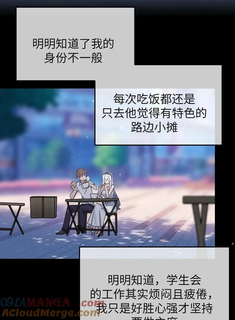 130 他身上有着,我向往的温柔 第37页