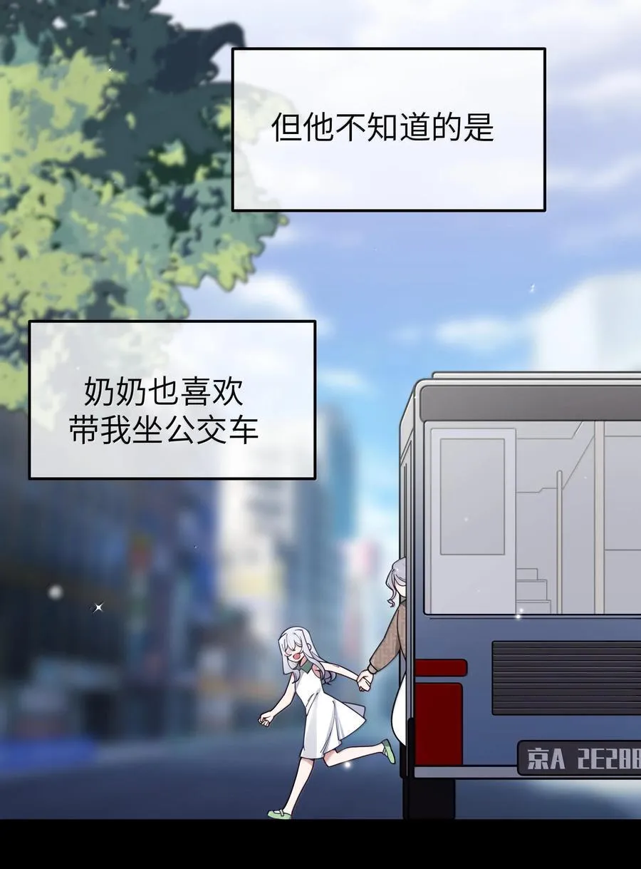 130 他身上有着,我向往的温柔 第39页