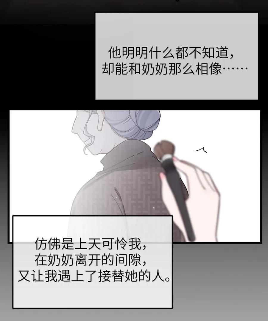 130 他身上有着,我向往的温柔 第42页